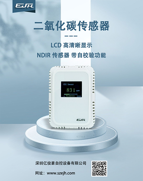 二氧化碳传感器.jpg