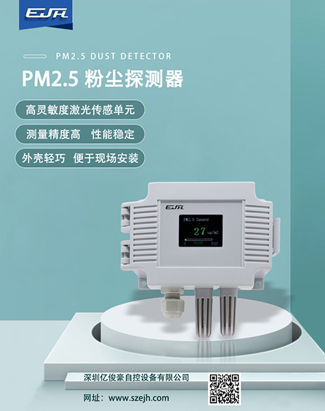 粉尘探测器.jpg