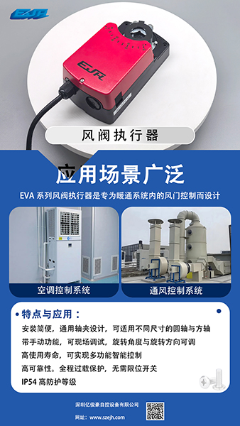 风阀执行器.jpg