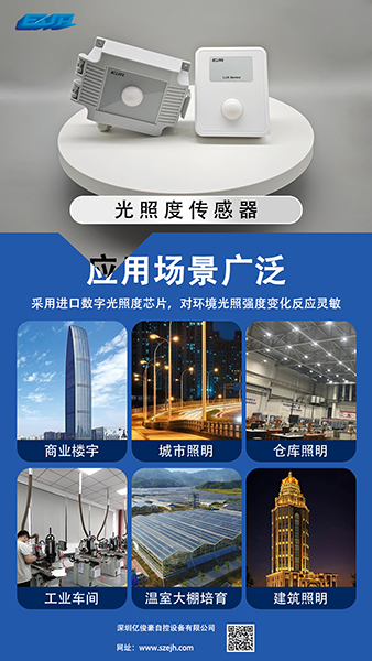 光照度传感器.jpg