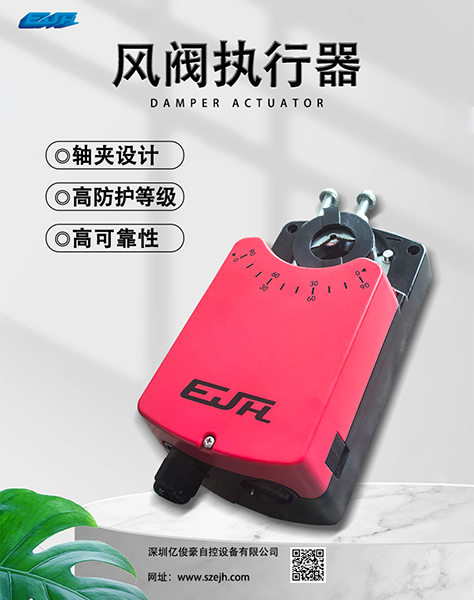 风阀执行器.jpg