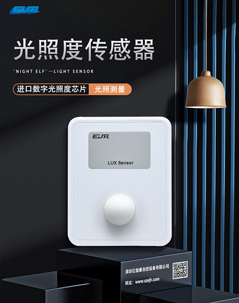 光照度传感器.jpg