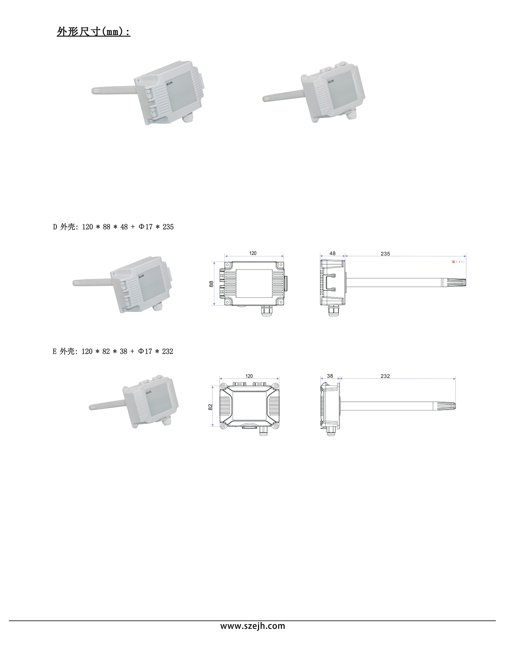 風(fēng)管型溫濕度傳感器-1.jpg