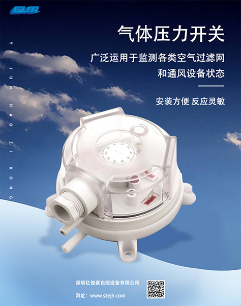 气体压力开关.jpg