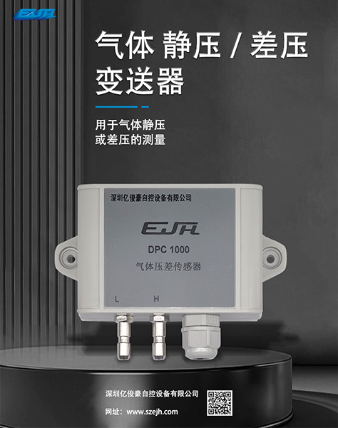 气体静压、差压变送器.jpg