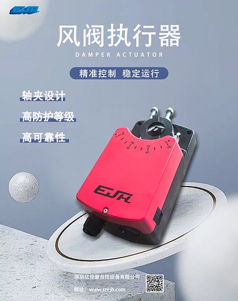 风阀执行器.jpg