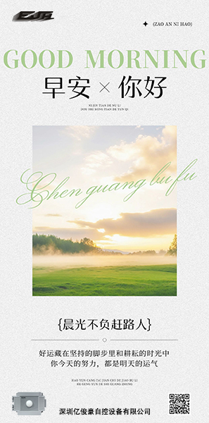 周五早安.jpg