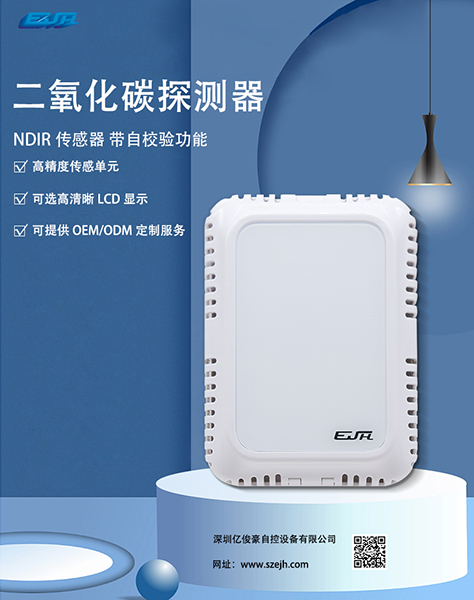 二氧化碳探测器.jpg