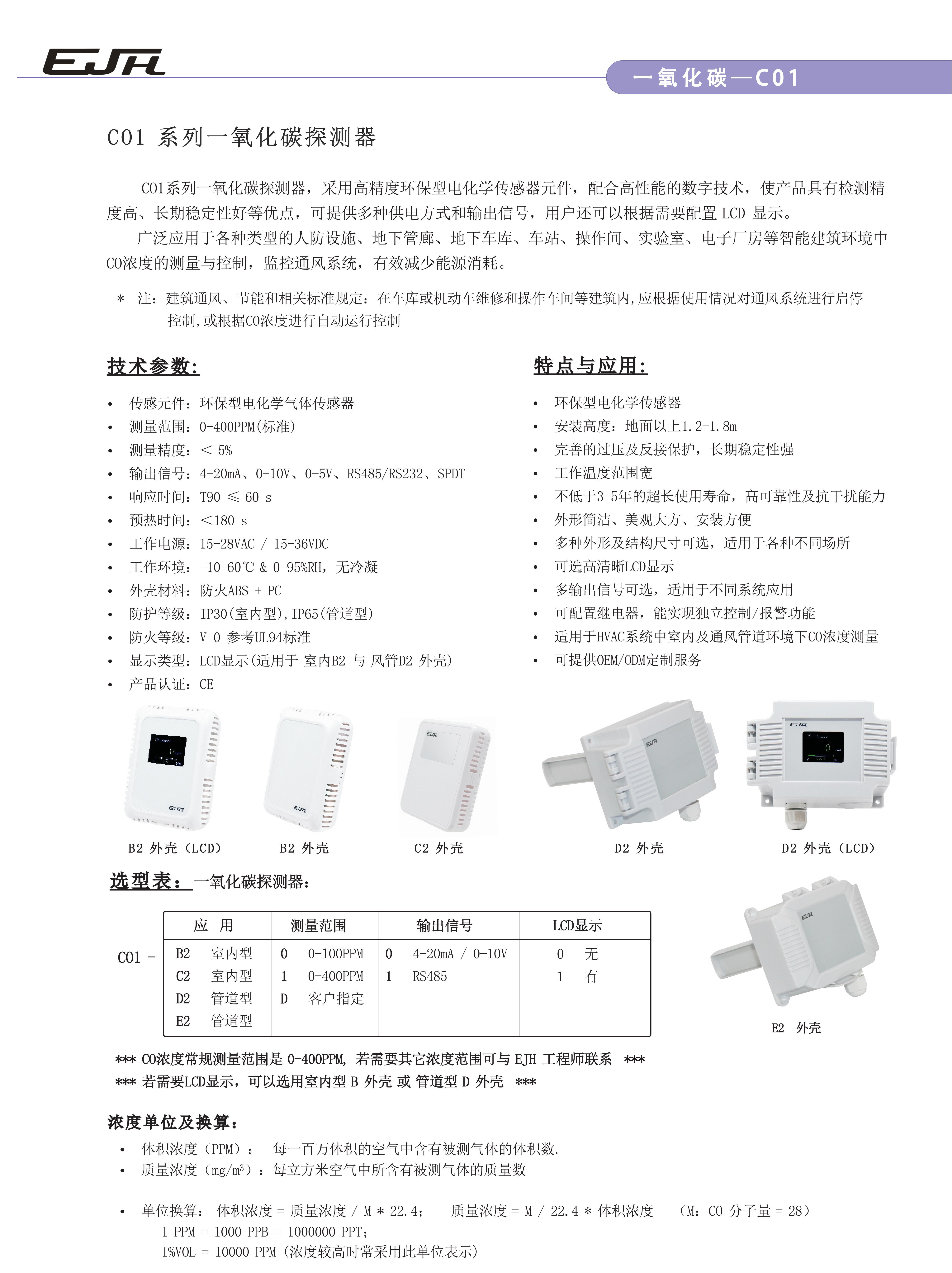 一氧化碳1.jpg