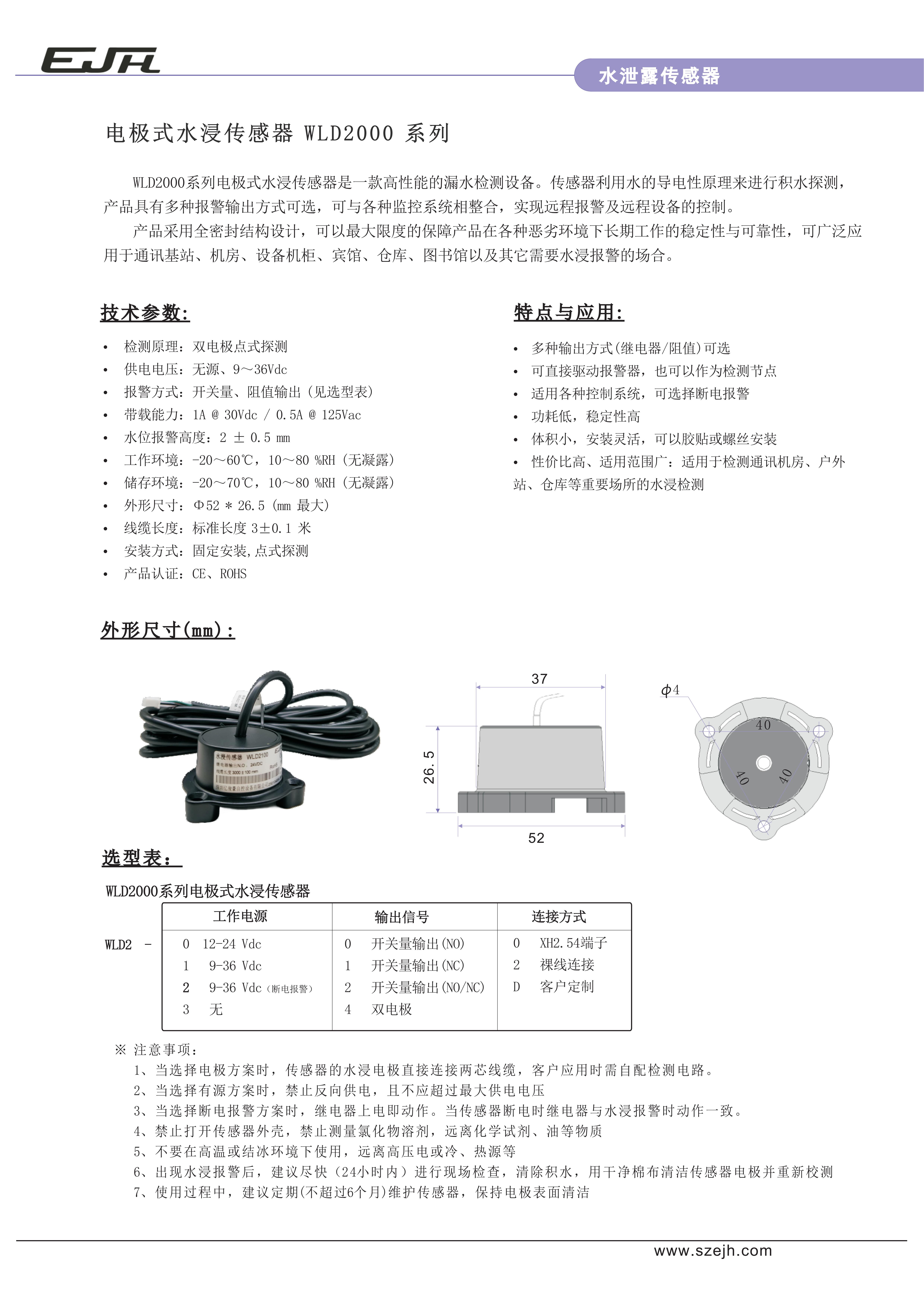 38-水泄漏－WLD2000（V503）_01.jpg