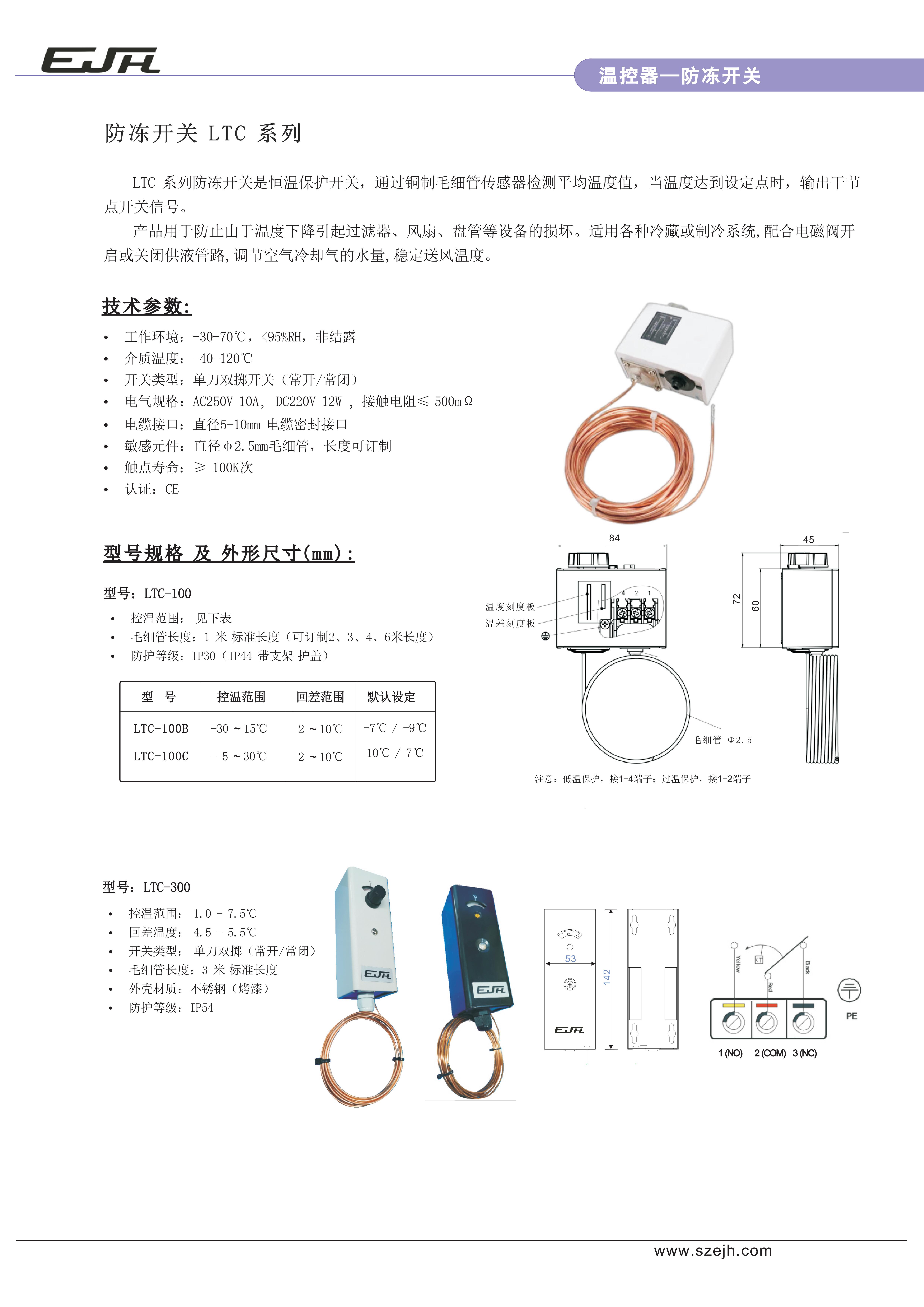 12-開關(guān)-溫控開關(guān) LTC (V410)_01.jpg