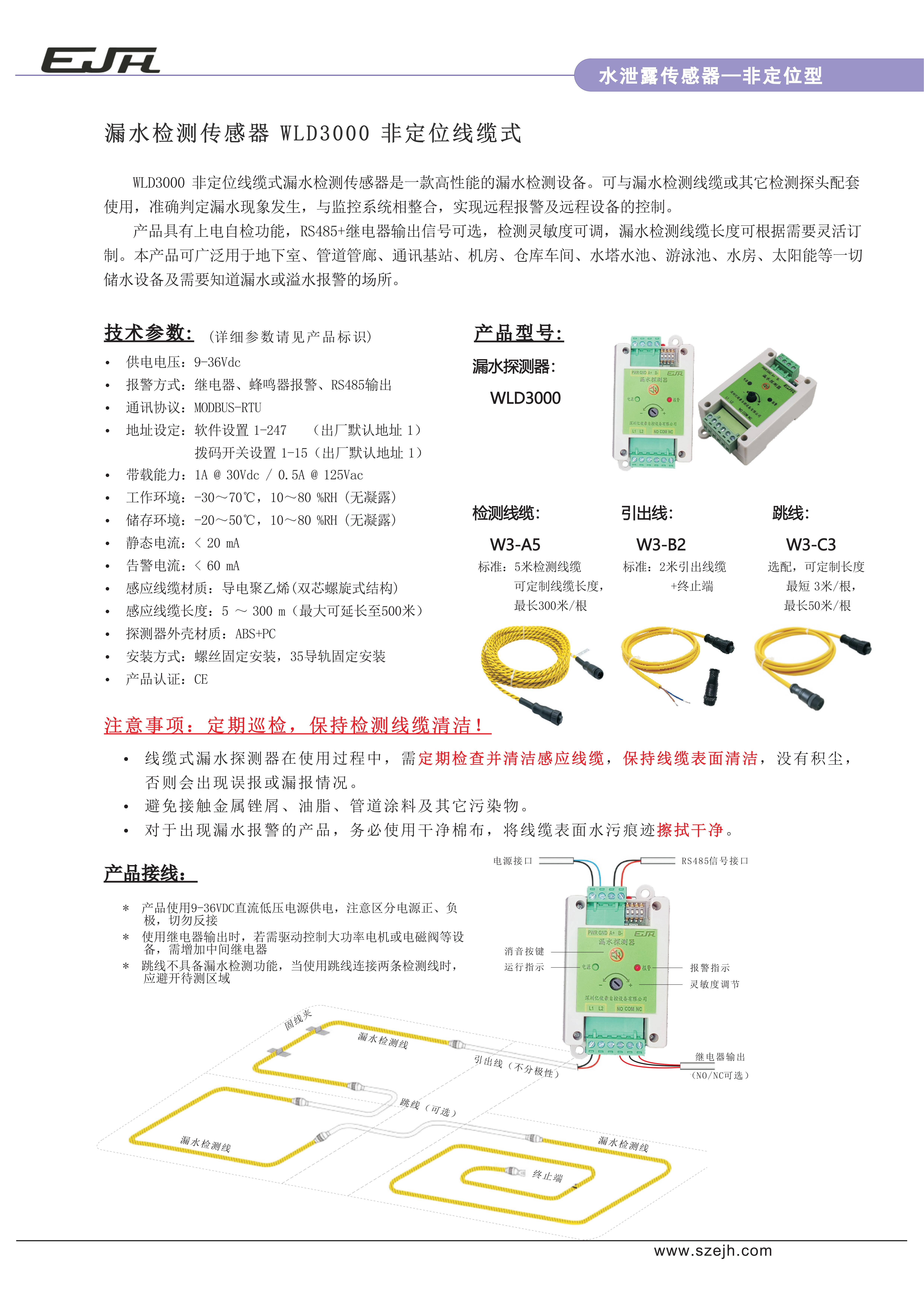 39-水泄漏－WLD3000（V507）_01.jpg