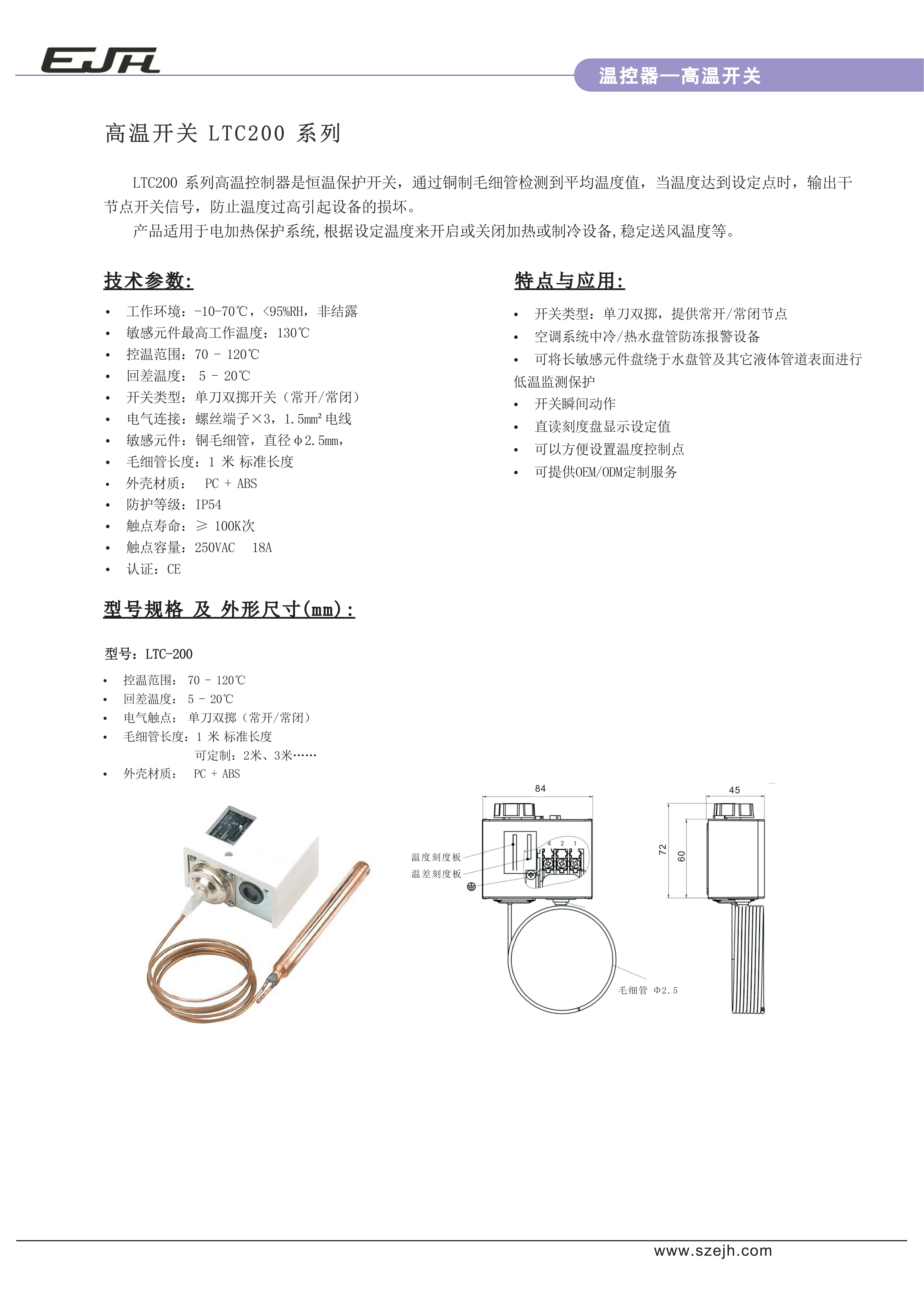 12-開關(guān)-溫控開關(guān) LTC (V410)_02.jpg