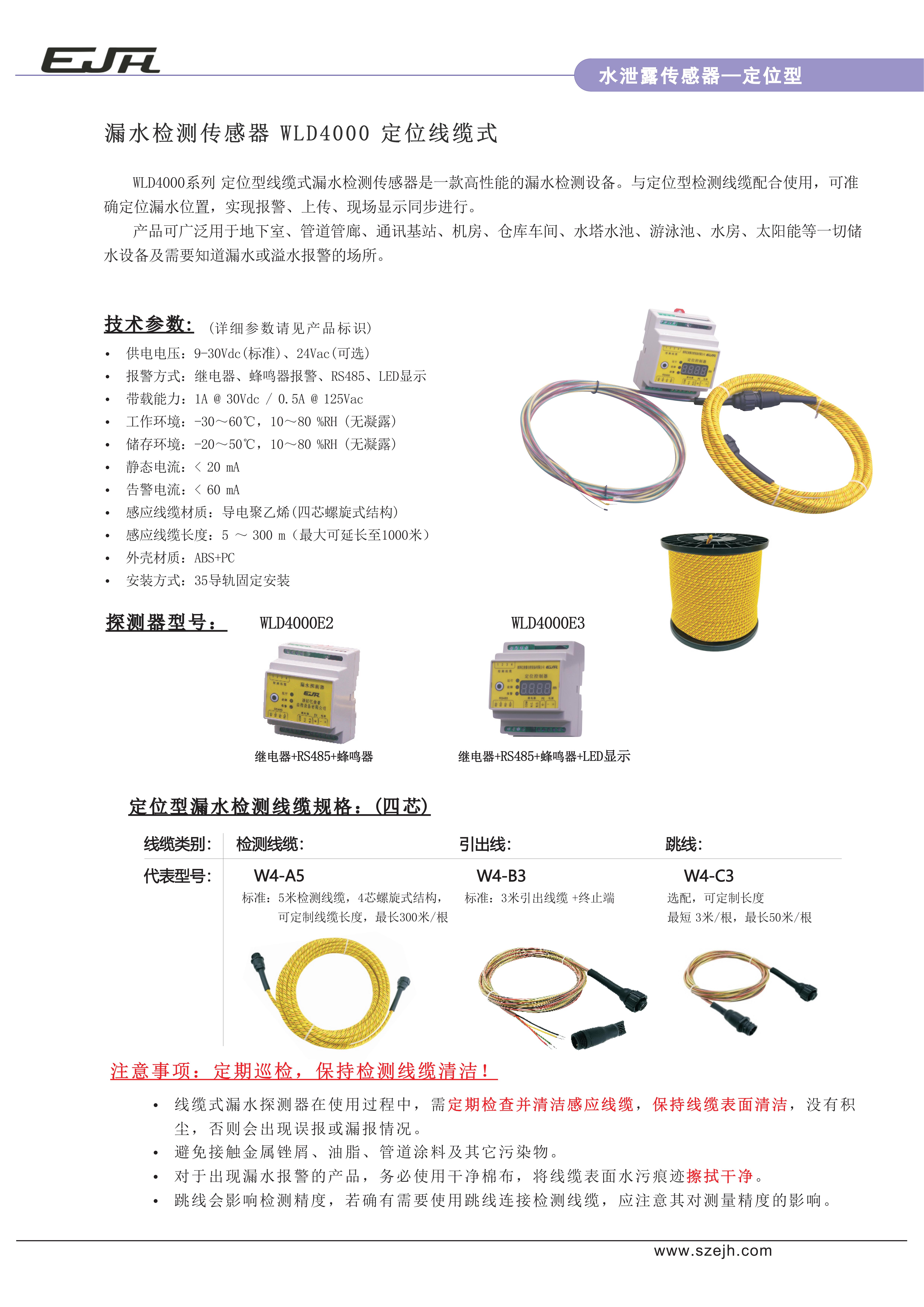 40-水泄漏－WLD4000（V507）_01.jpg