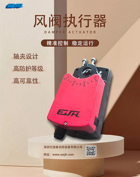 风阀执行器.jpg