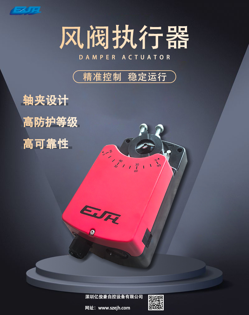 风阀执行器.jpg