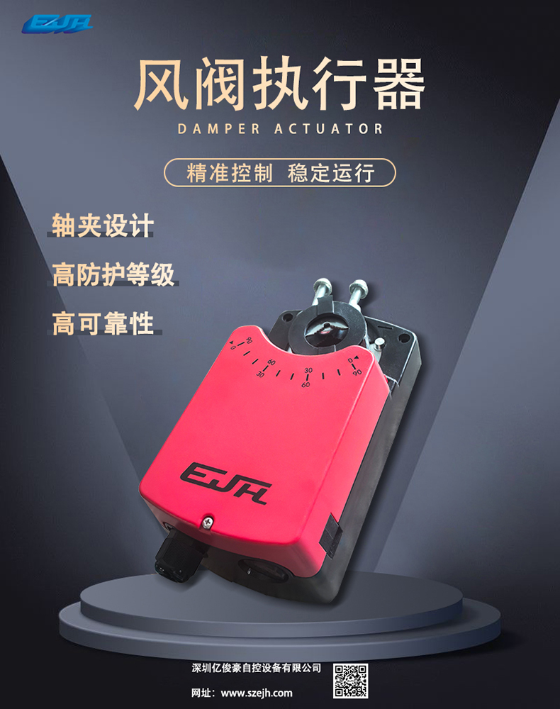 风阀执行器.jpg