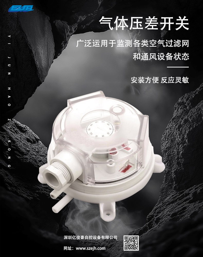 气体压差开关.jpg