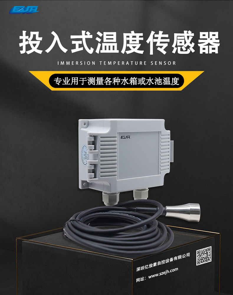投入式温度传感器.jpg