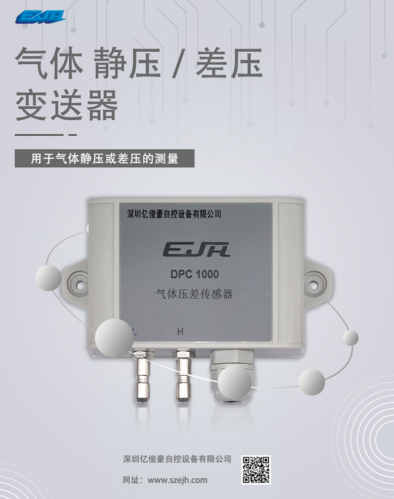 气体静压、差压变送器.jpg