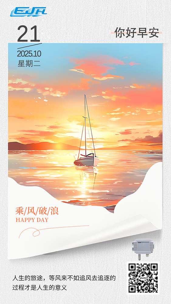 周二早安.jpg