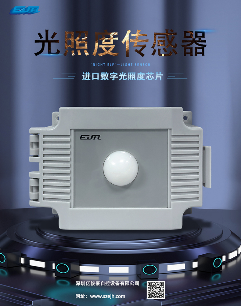 光照度传感器.jpg