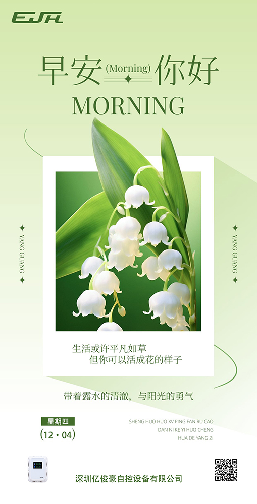 周四早安.jpg