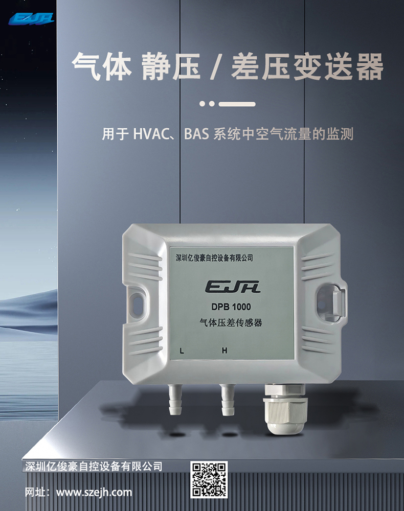 气体静压、差压变送器-.jpg