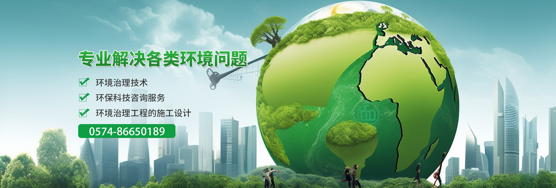 寧波愛(ài)嘉環(huán)境科技有限公司