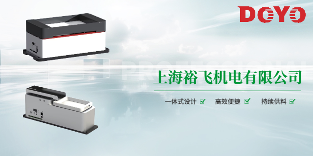 吉林國產DOYO柔性振動盤光源亮度均勻