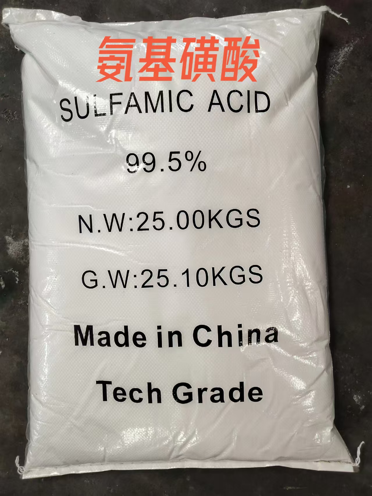 99.5%氨基磺酸