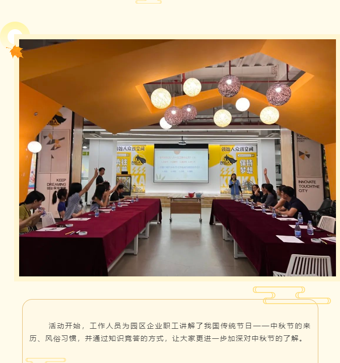 运动回首 | 统一轮明月，，，统一个嘉园——灯笼DIY迎中秋！_立博