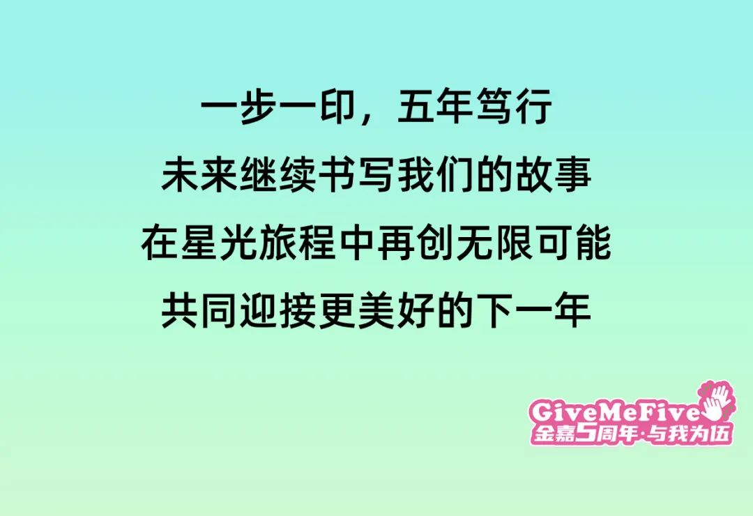 立博五周年 | 官宣！立博团队闪灼亮相~_立博