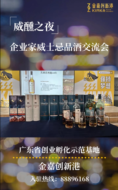 立博五周年 | 探索威士忌的神秘与风韵，，，企业交流共话工业机缘_立博