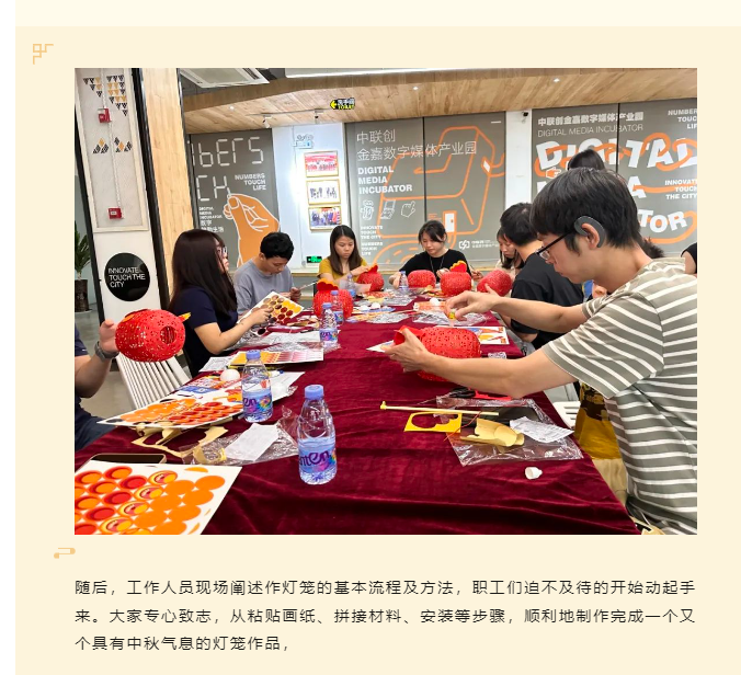 运动回首 | 统一轮明月，，，统一个嘉园——灯笼DIY迎中秋！_立博