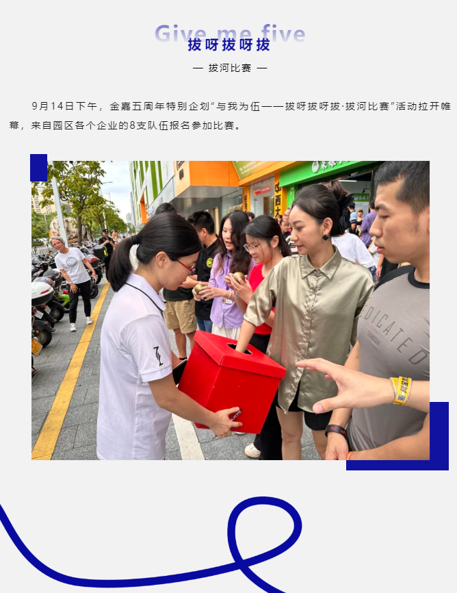 立博五周年 | 邻里齐拔河，，，，实力汇满格，，，，这场拔河角逐超“燃”！_立博