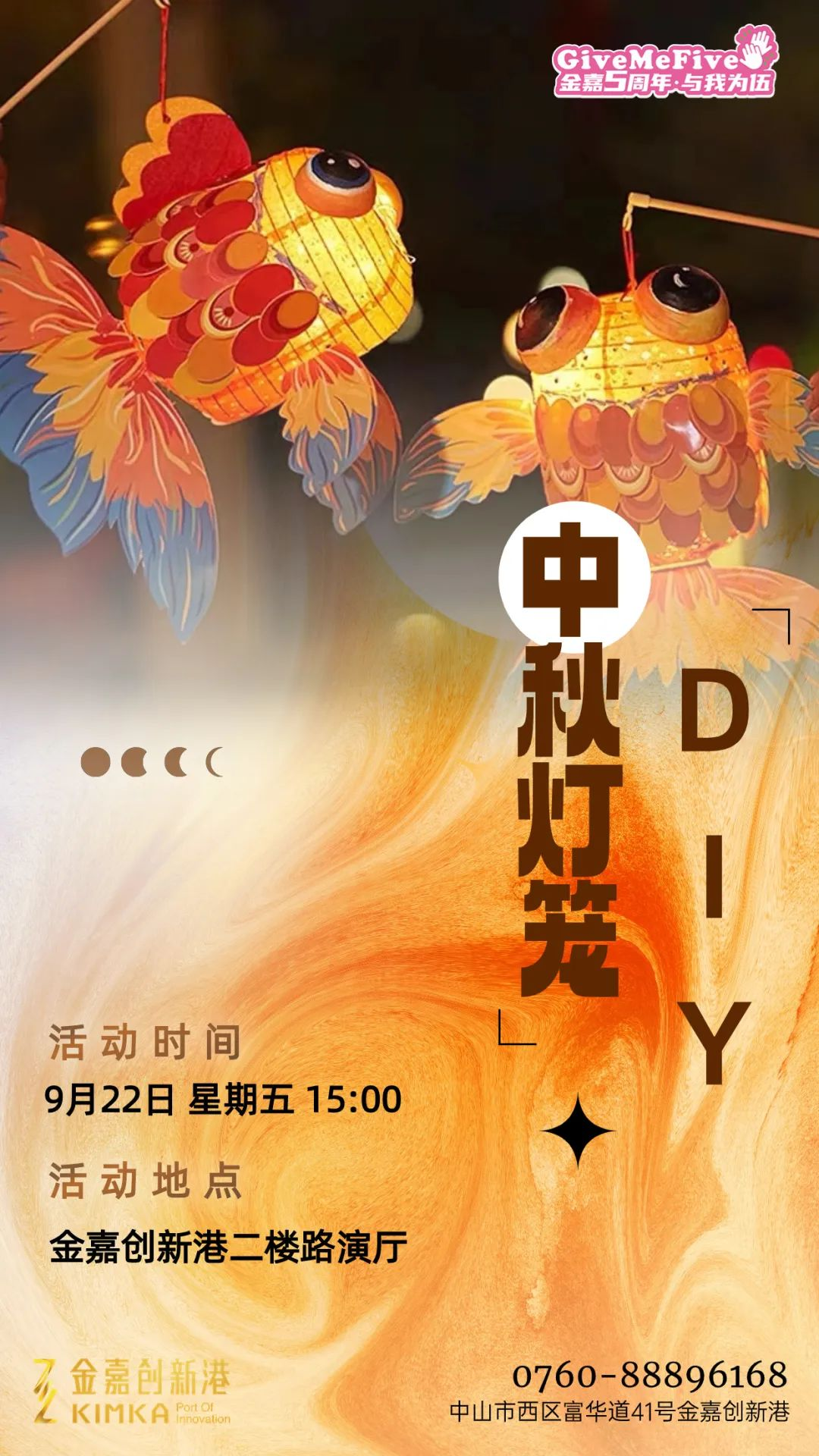 运动回首 | 统一轮明月，，，统一个嘉园——灯笼DIY迎中秋！_立博