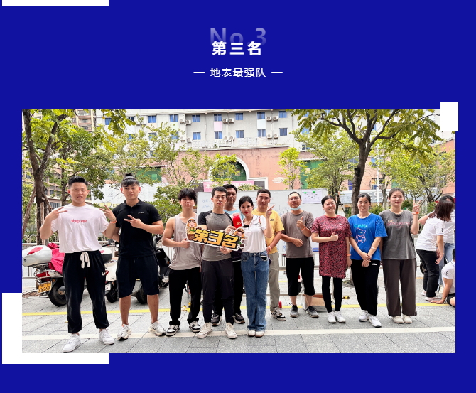 立博五周年 | 邻里齐拔河，，，，实力汇满格，，，，这场拔河角逐超“燃”！_立博