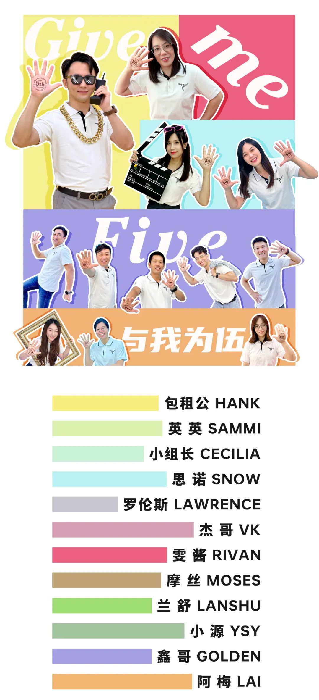 立博五周年 | 官宣！立博团队闪灼亮相~_立博