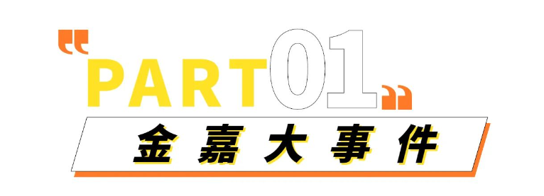 立博9月周报 |  一分钟相识“嘉”动态_立博