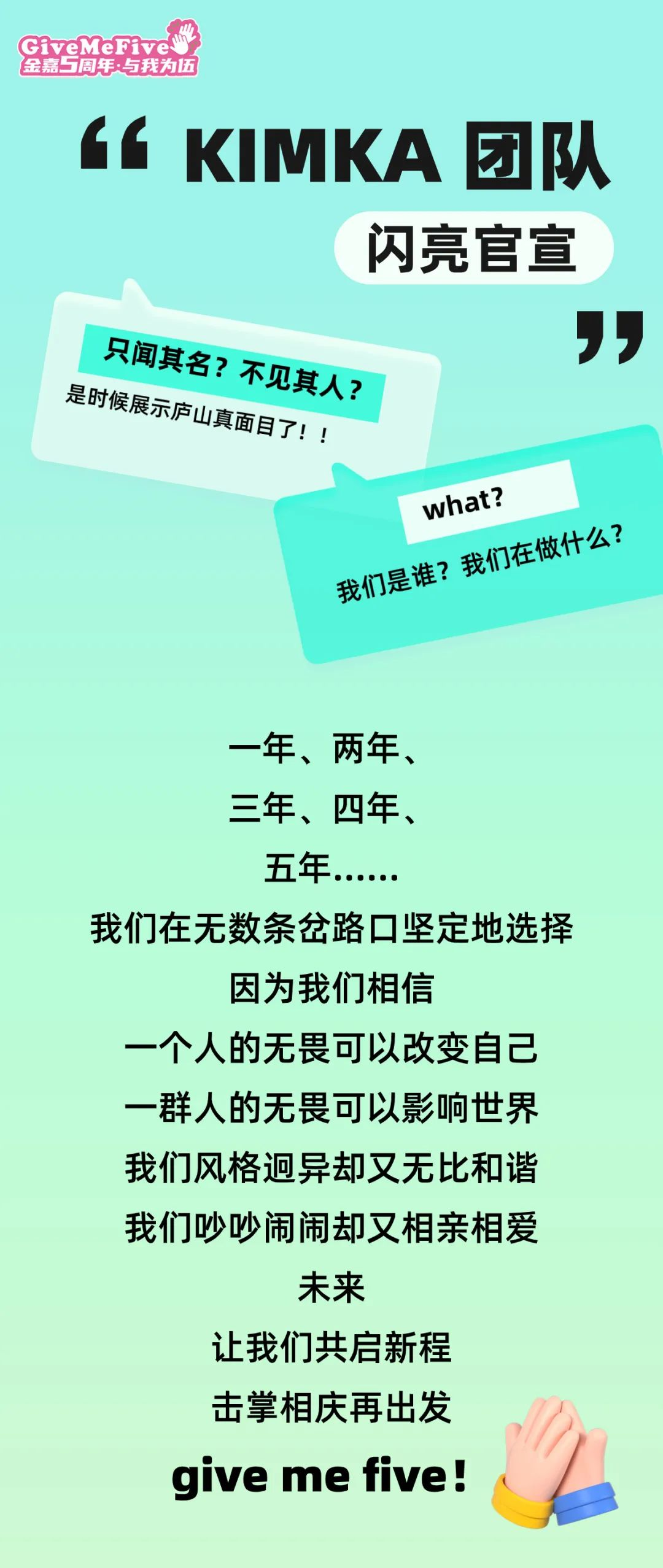立博五周年 | 官宣！立博团队闪灼亮相~_立博