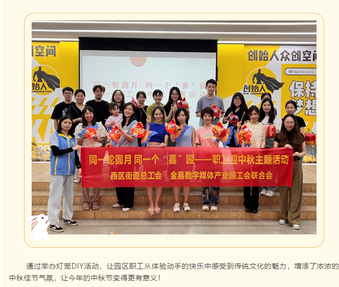 运动回首 | 统一轮明月，，，统一个嘉园——灯笼DIY迎中秋！_立博