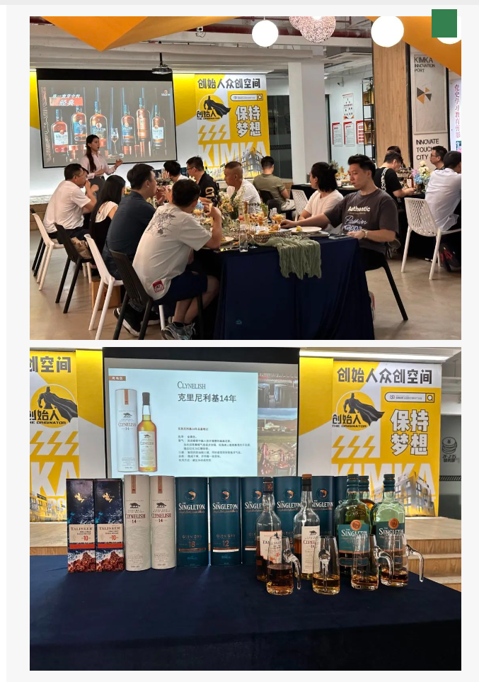 立博五周年 | 探索威士忌的神秘与风韵，，，企业交流共话工业机缘_立博