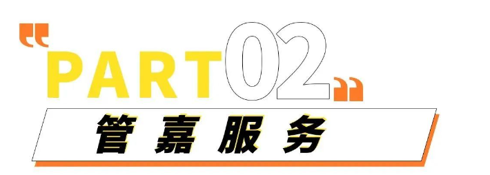 立博9月周报 |  一分钟相识“嘉”动态_立博