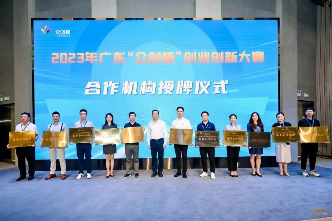超1400万奖金挖掘立异驱动力！2023年广东“众创杯”创业立异大赛正式启动_立博