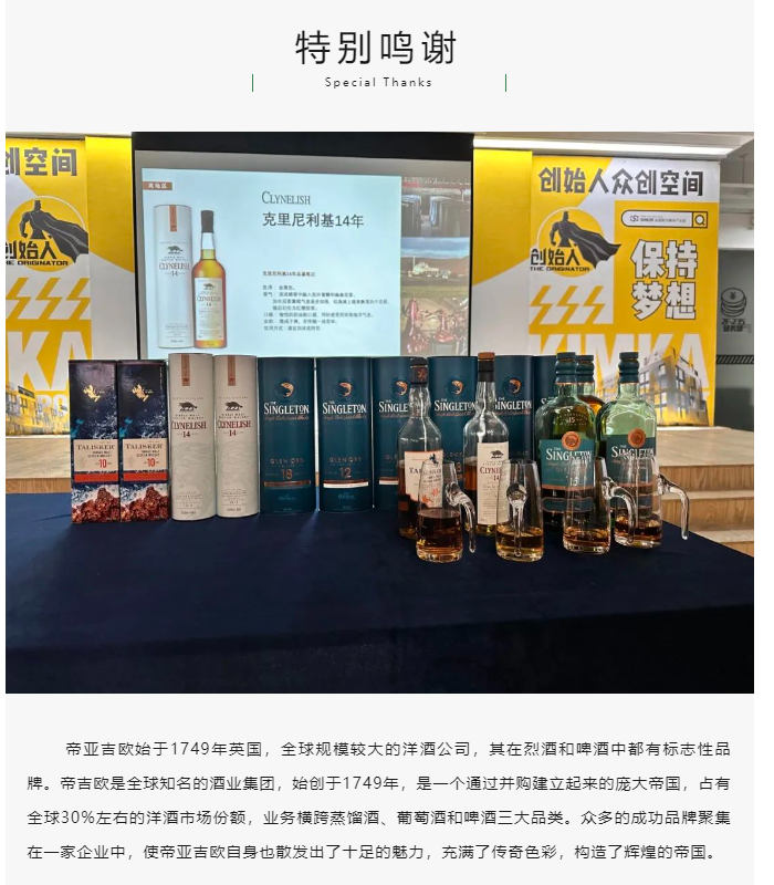 立博五周年 | 探索威士忌的神秘与风韵，，，企业交流共话工业机缘_立博