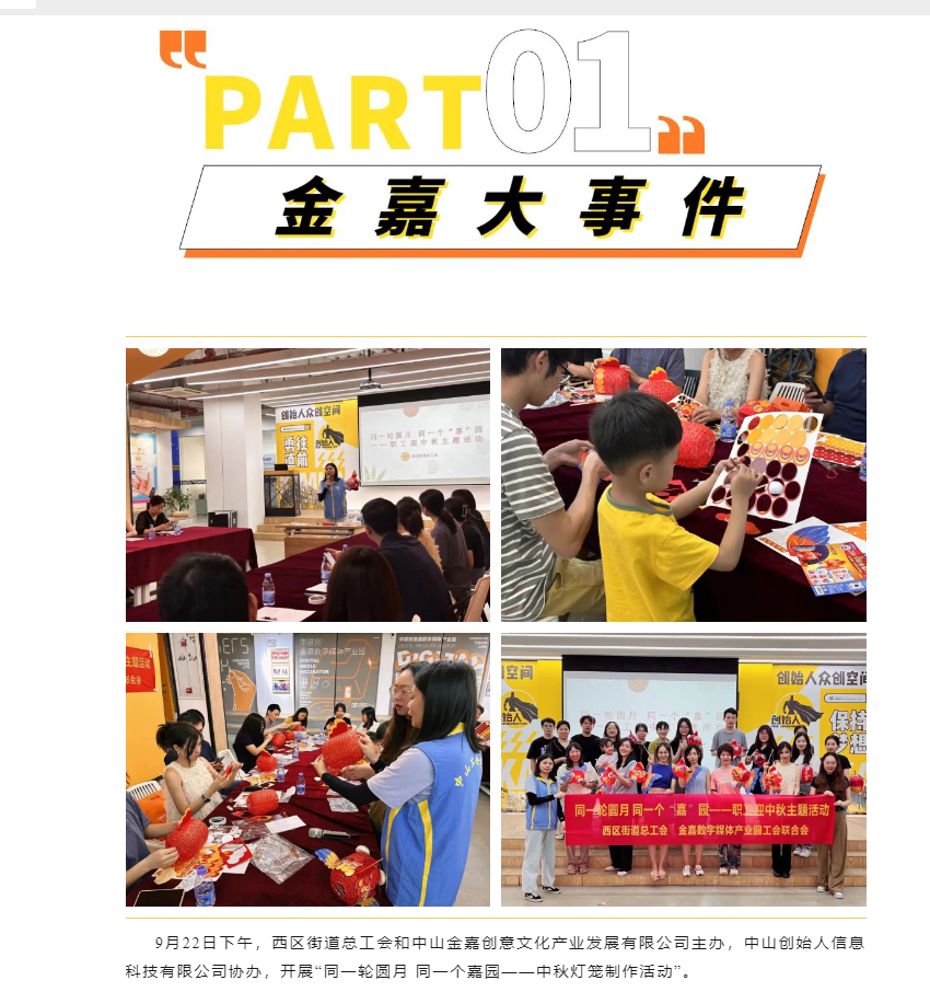 立博9月周报 |  一分钟相识“嘉”动态_立博