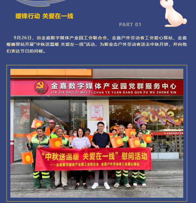 甜到心！中秋佳节送温暖，，，，，，小小月饼传真情！_立博