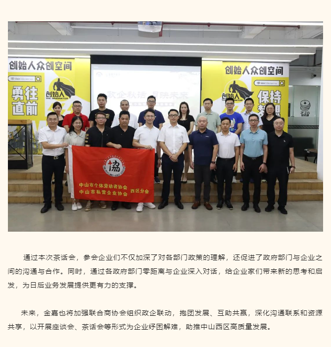 政企秋话·月映未来 | 政企面扑面，，，，，共话生长，，，，，企业中秋茶话会圆满举行！_立博