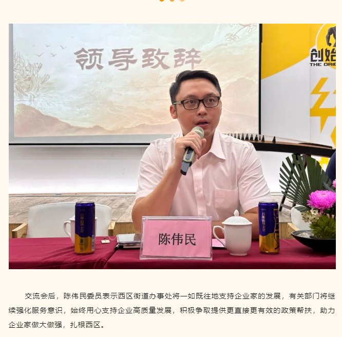 政企秋话·月映未来 | 政企面扑面，，，，，共话生长，，，，，企业中秋茶话会圆满举行！_立博